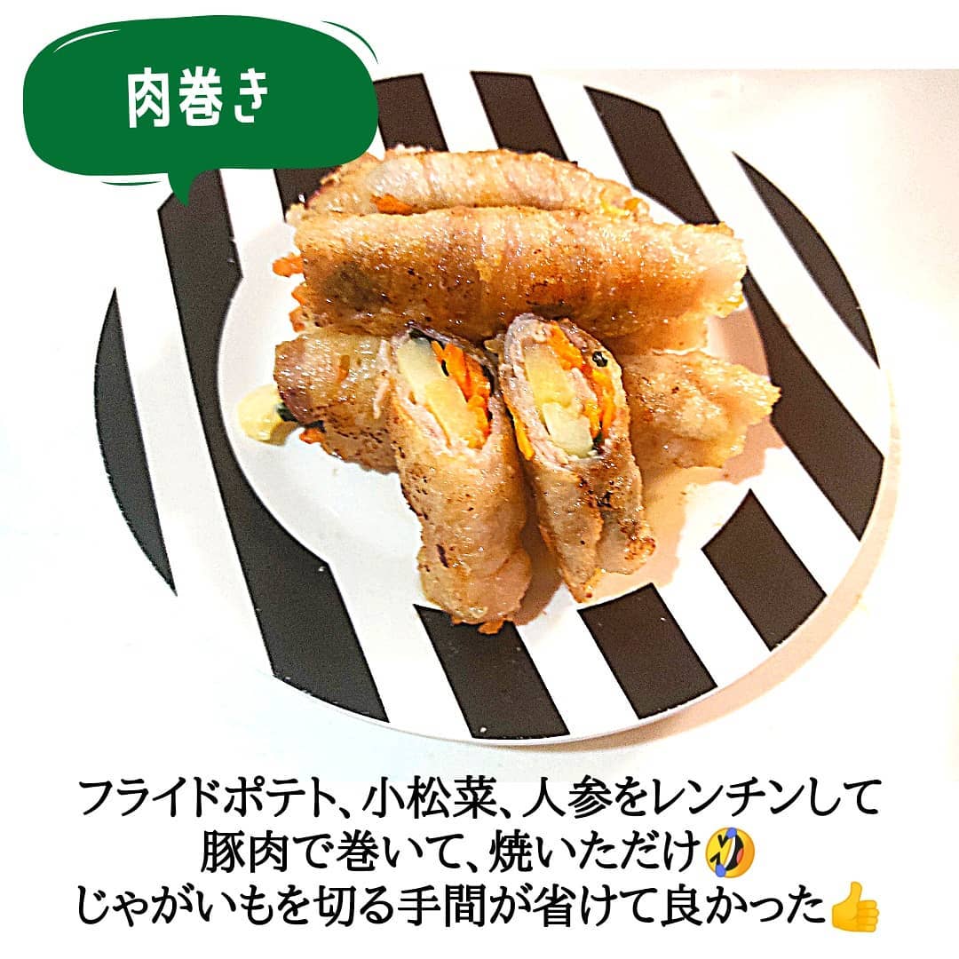 業務スーパー「フライドポテト」