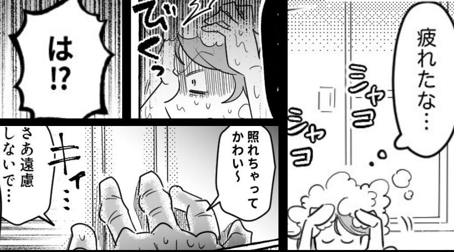 妻がシャンプー中、脱衣所から生々しい声が…？⇒逃げ場のない風呂場で、パニックに陥った話