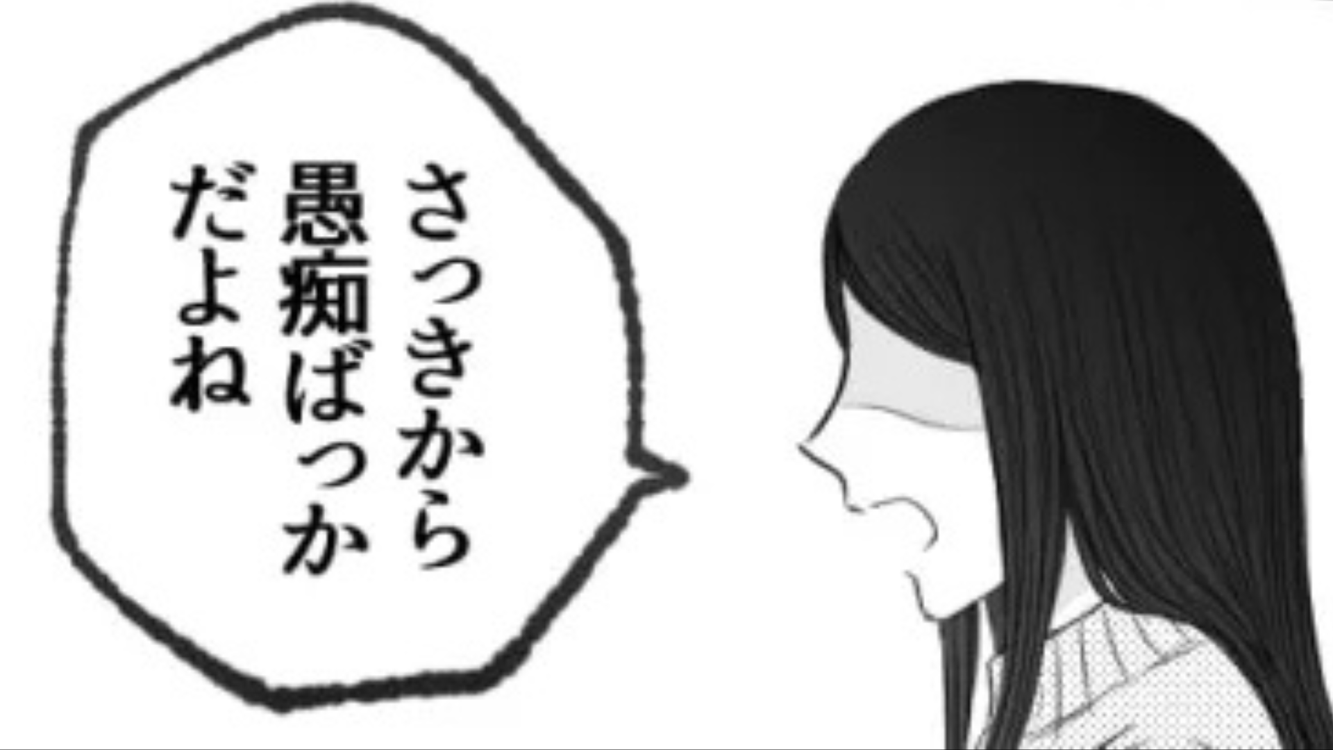 大学に進学してから変わってしまった友だち...痺れを切らした主人公が【まさかの発言】を...！？