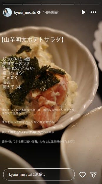 休井美郷Instagramより