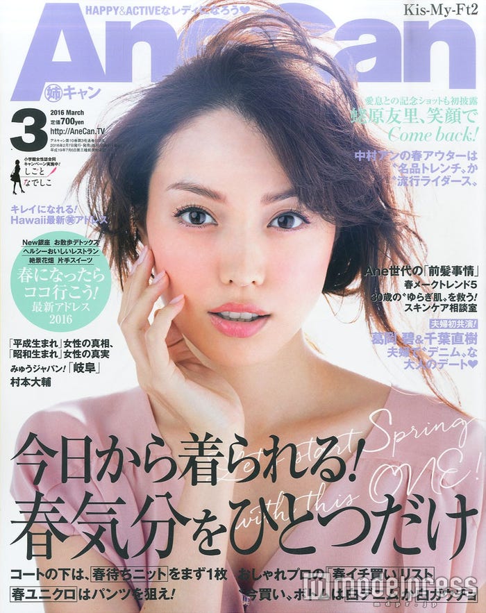 「AneCan」3月号(2016年2月5日発売、小学館)表紙:蛯原友里/画像提供:小学館