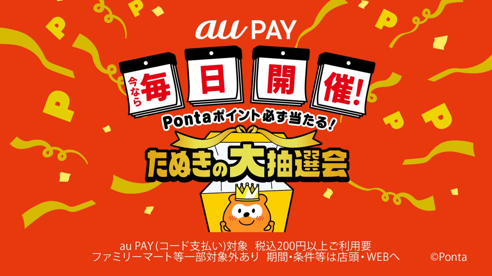 「意識高すぎ！高杉くん」新CM「大抽選会」篇より（提供写真）