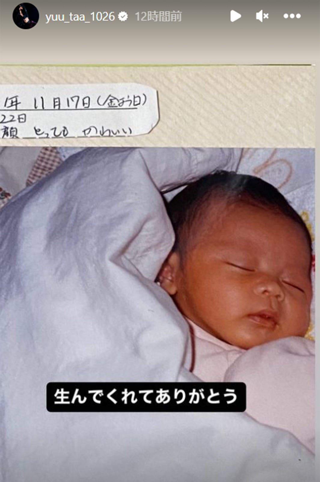 NCT 127ユウタ、誕生日迎え幼少期ショット公開「既に可愛い」の声 添えられた“メッセージ”にも注目集まる