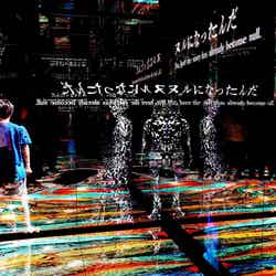 【横浜】10月登場の「没入型アート」2選! 落合陽一「null²」の常設館&モネの世界を体感する大空間