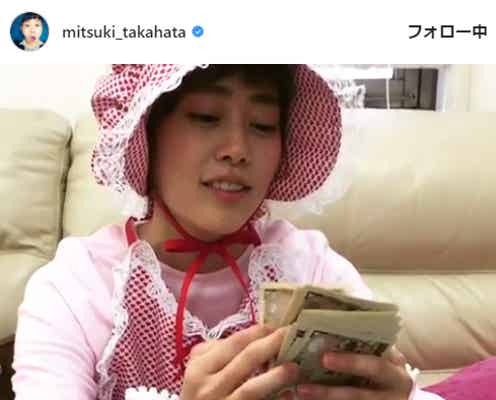 高畑充希、“あぐらで札束を数える”衝撃の姿が話題<過保護のカホコ>