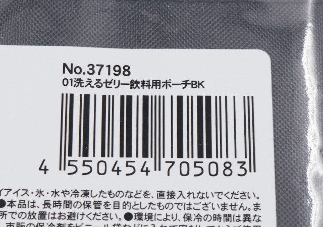 ダイソー　洗えるゼリー飲料用ポーチ　パッケージ　JANコード