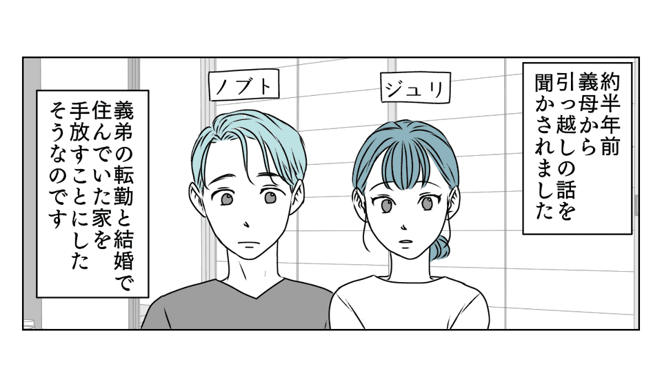 原案・ママスタ 脚本