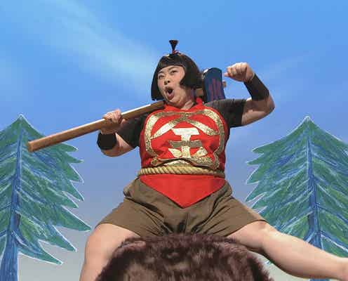 渡辺直美、きんたろう姿が想像以上にきんたろう!松岡茉優の気迫たっぷり一寸法師も