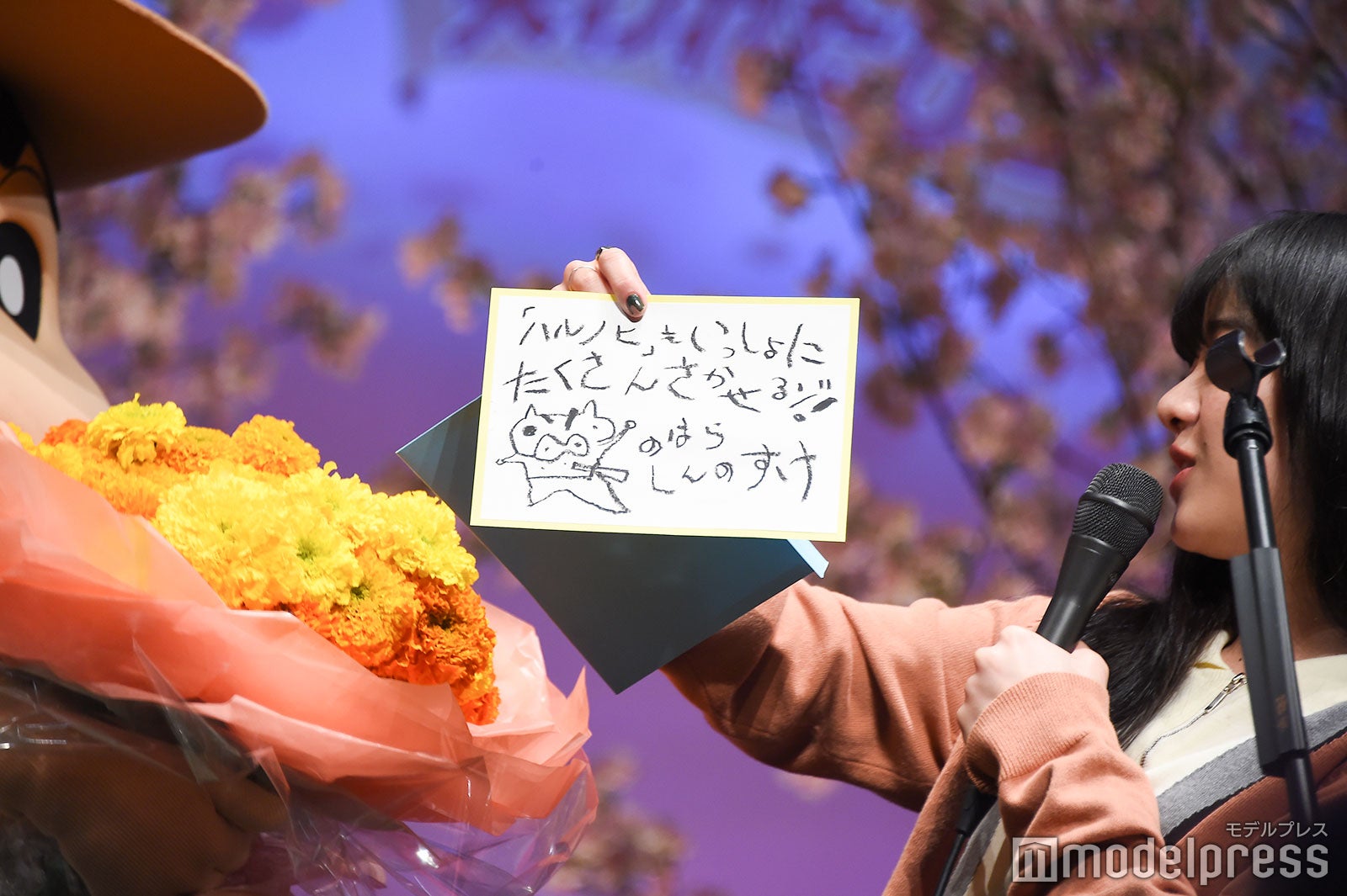 しんちゃんからの手紙（C）モデルプレス