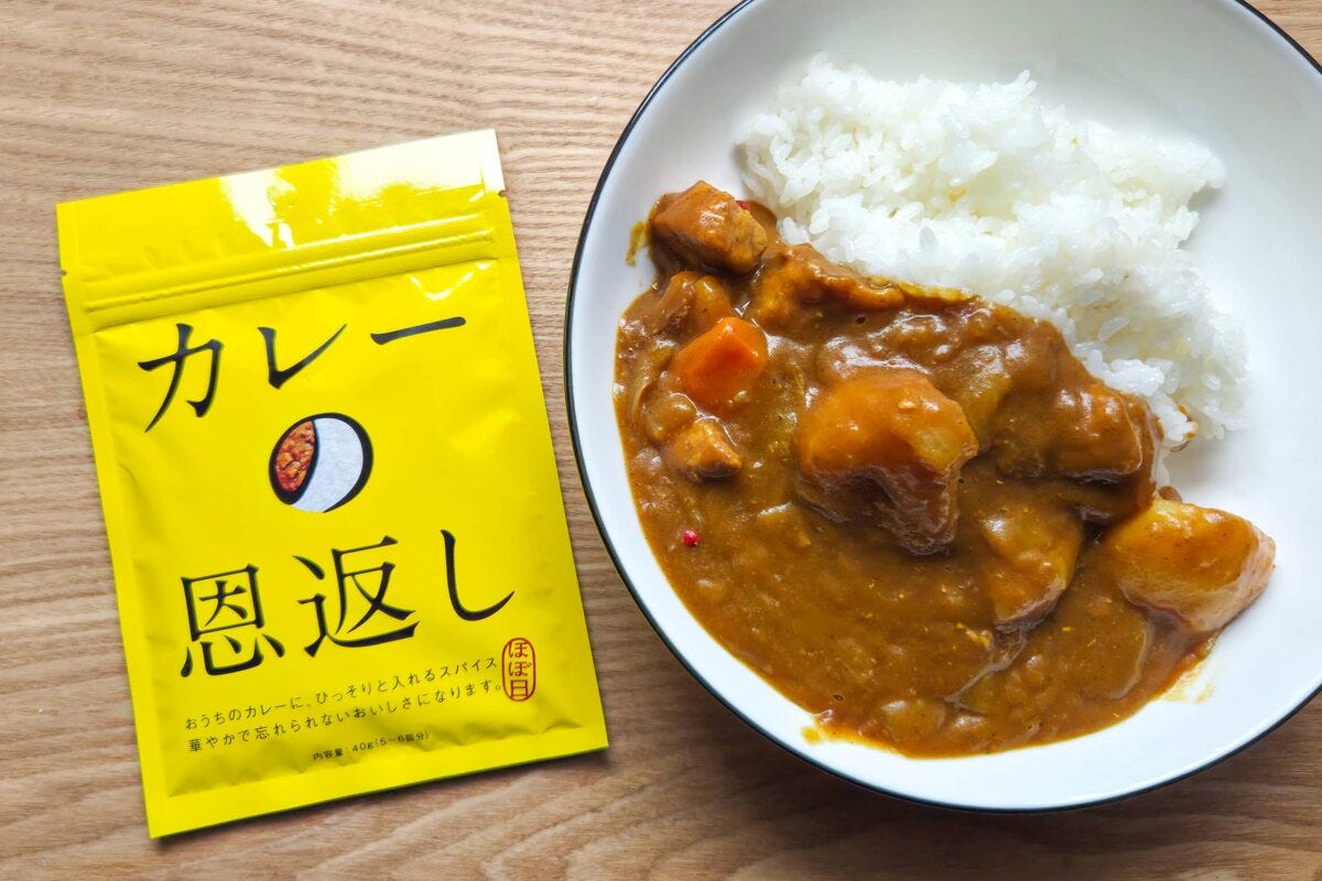 カレーの恩返し