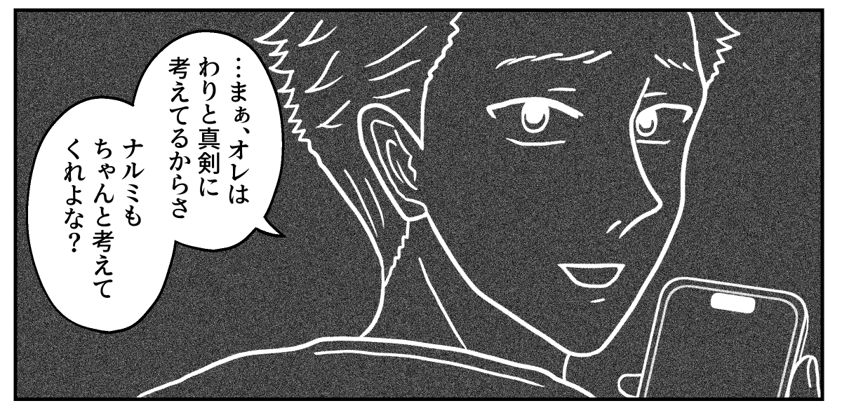 1−3−2