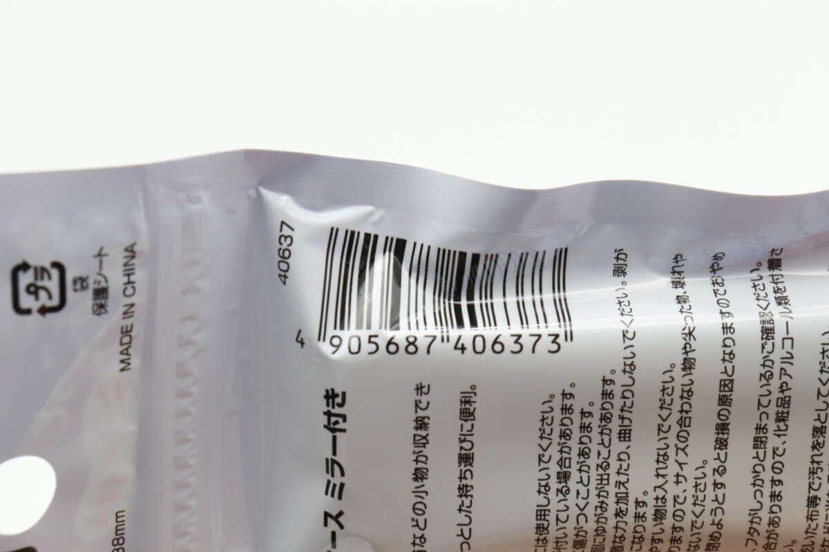 商品のパッケージ裏面に記載されたバーコードと商品情報