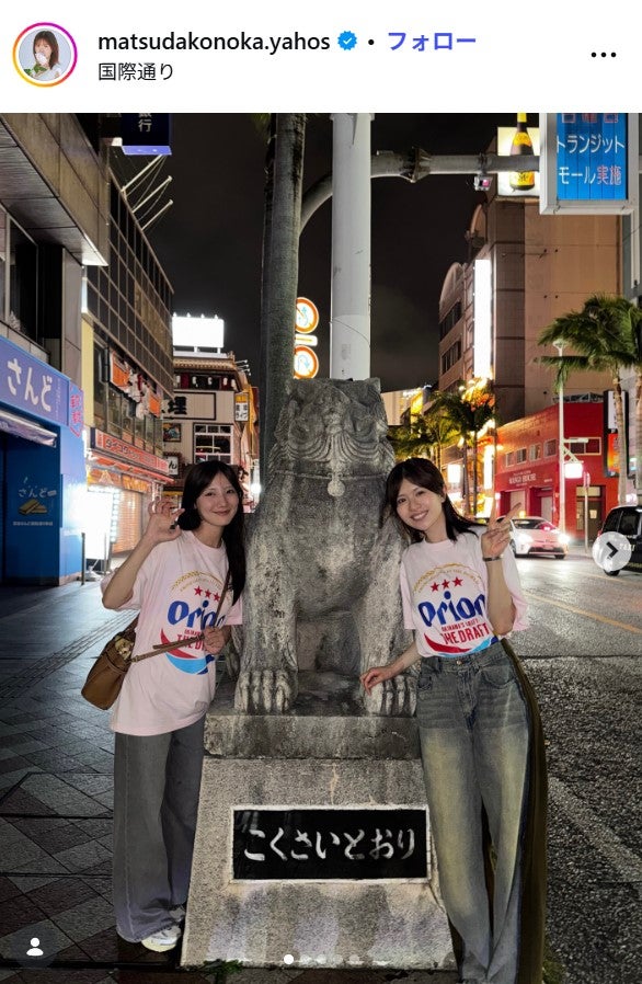 松田好花Instagramより