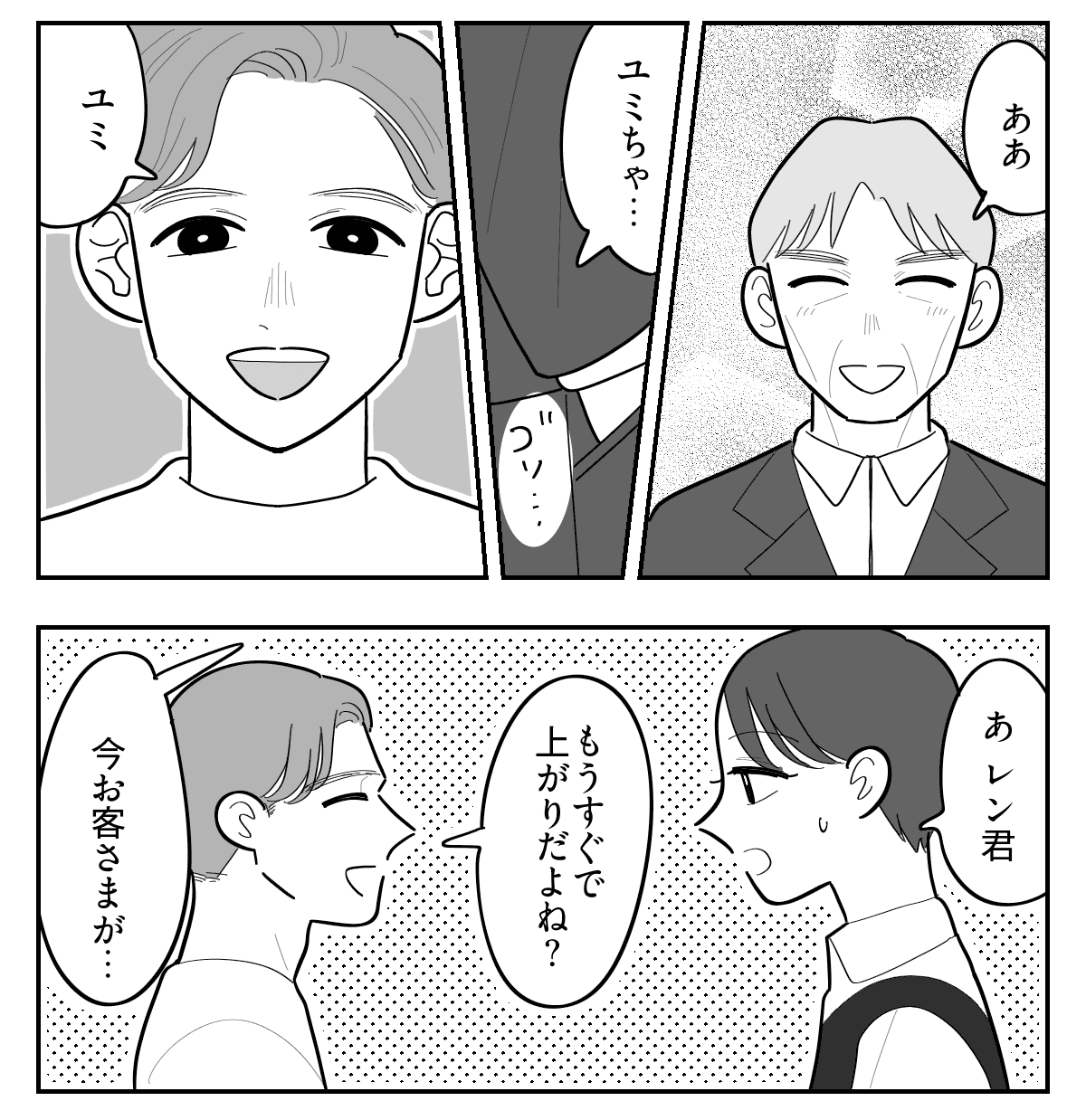 3-3