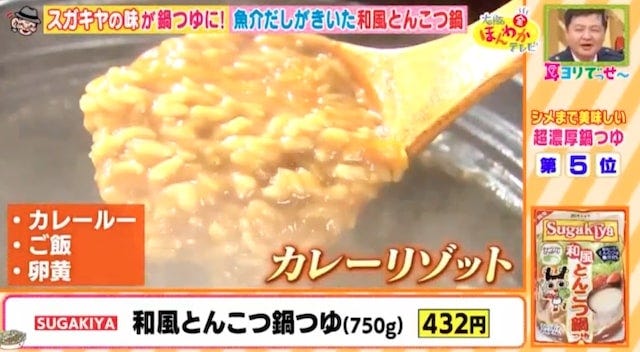 シメまで美味しい濃厚鍋つゆBest6