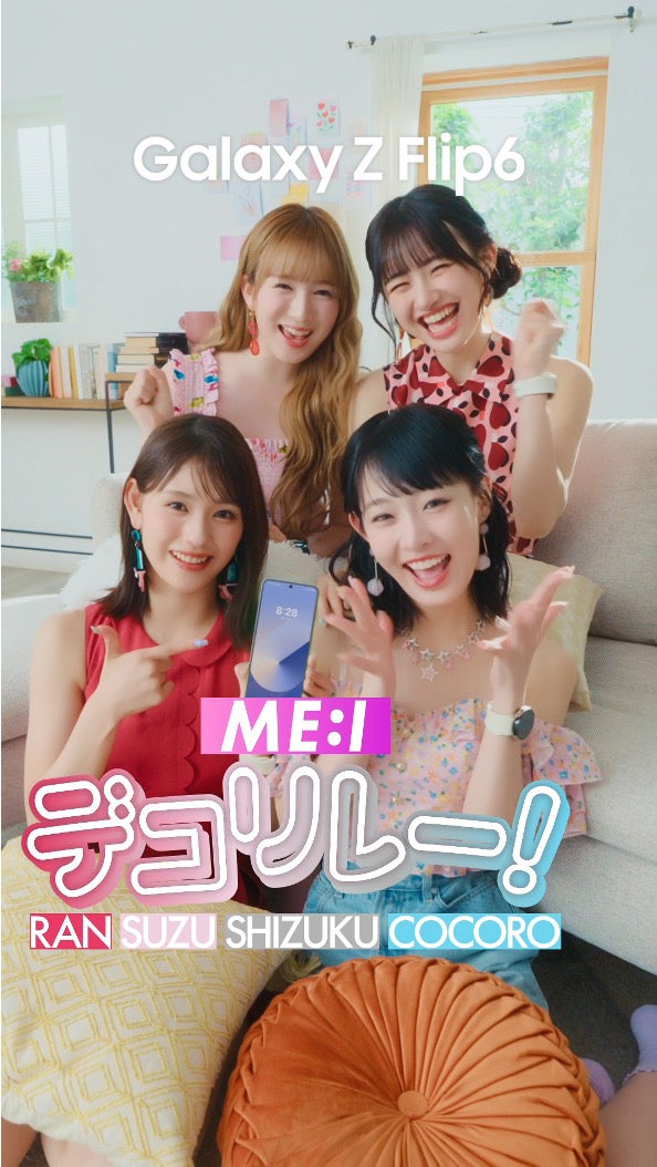 ME:I（提供写真）