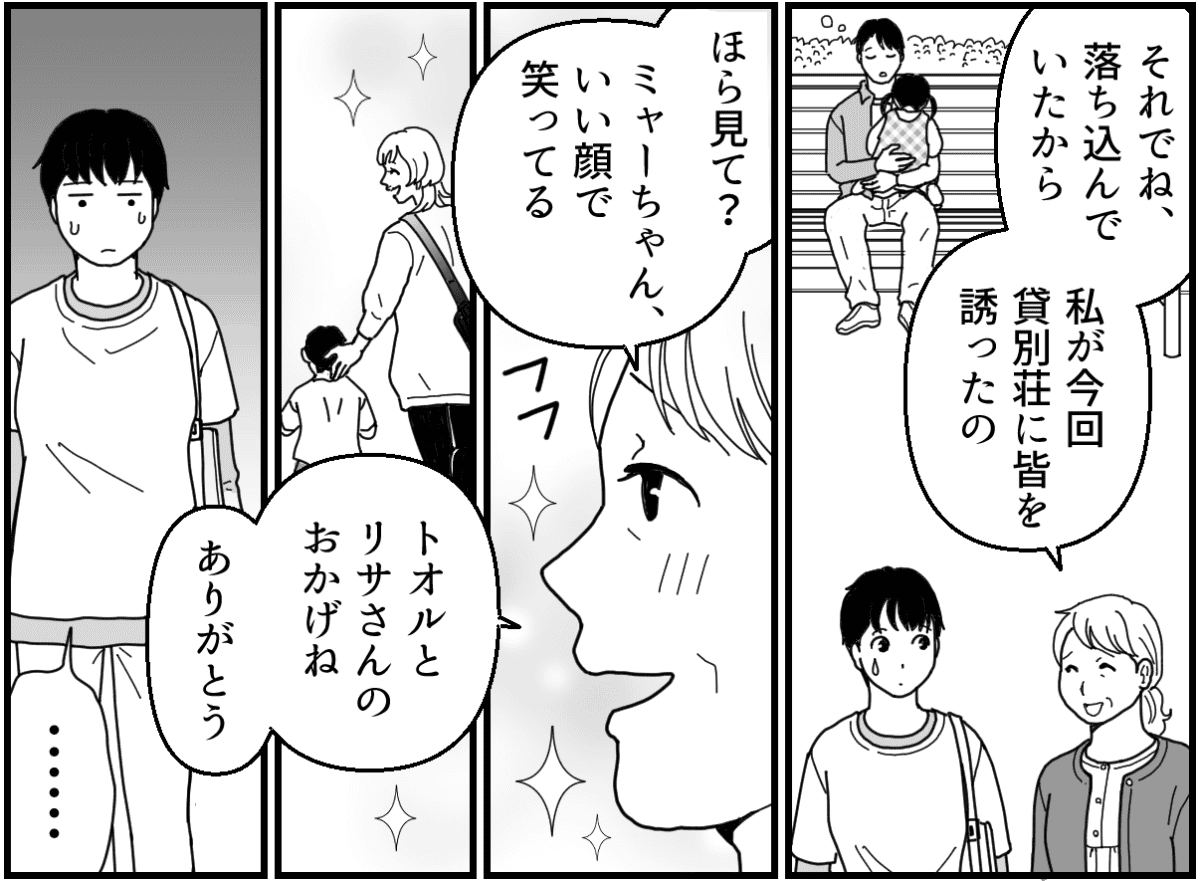 5-3_2【修正版】