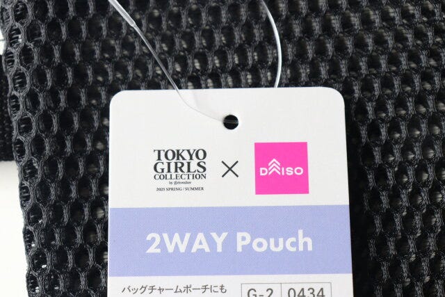 ダイソー　化粧ポーチ（メッシュ）