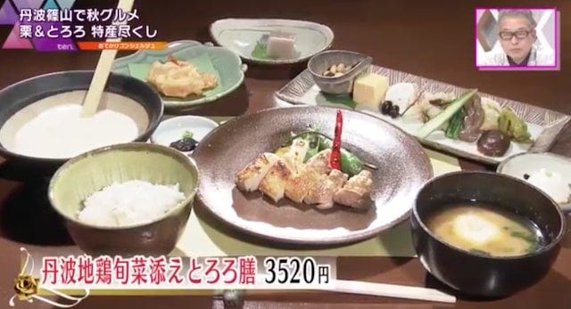 【兵庫】秋の味覚を堪能♡