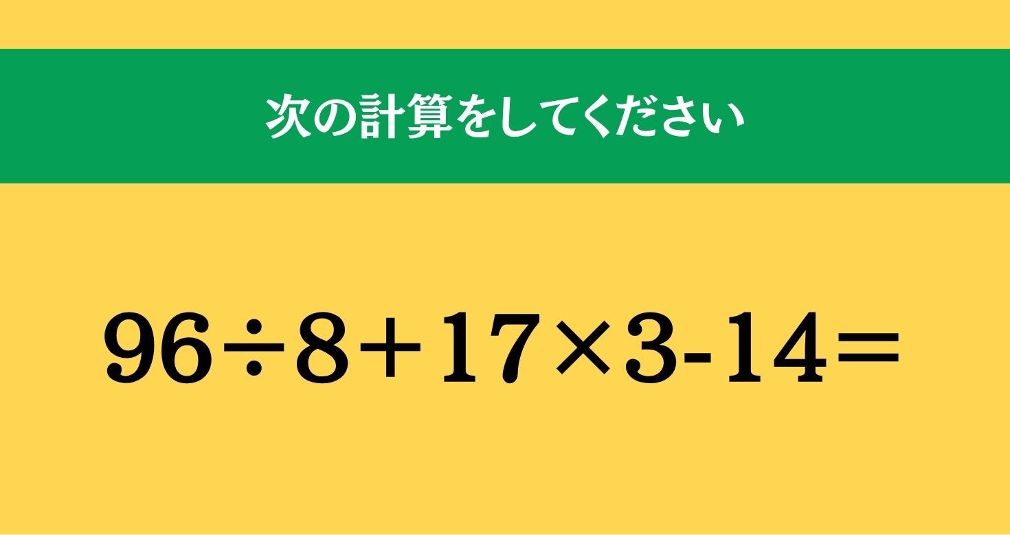 大人ならわかる？ 小学校の「算数」問題＜Vol.2742＞