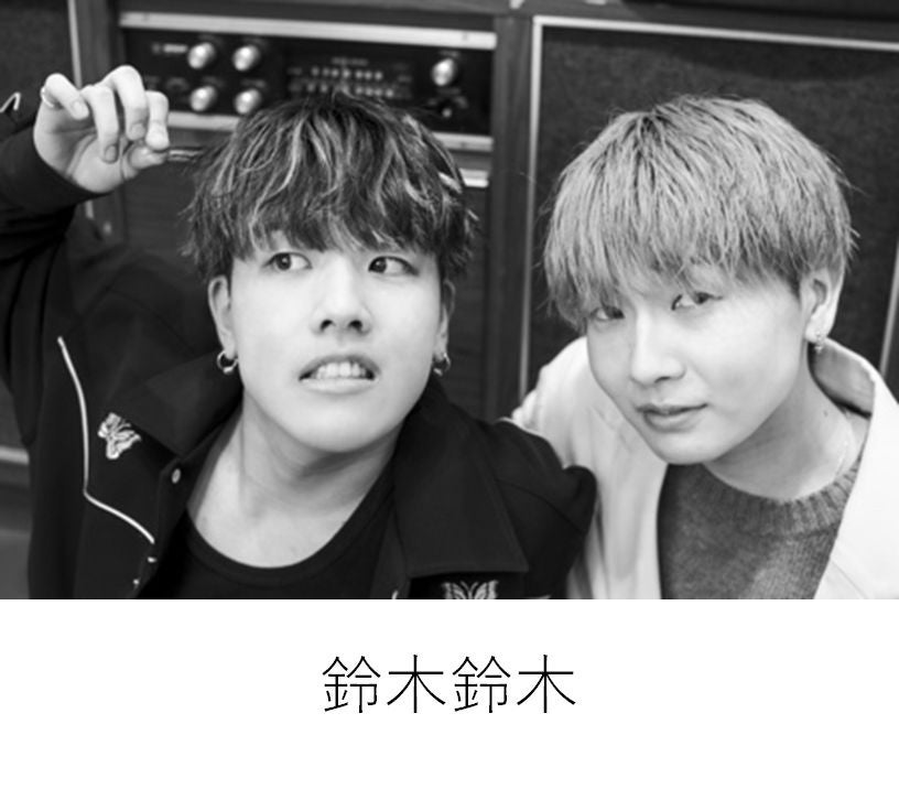 鈴木鈴木（提供写真）