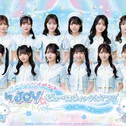 ≒JOY in ピューロウィッシュマツリ~君の願いに、最高のJOYを!~ライブ(C)2026 SANRIO CO., LTD. TOKYO, JAPAN 著作 株式会社サンリオ