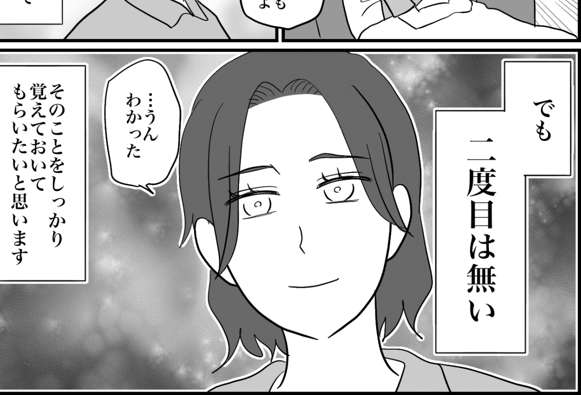 ＜元カノを隠した夫と義母＞お腹の子のため…離婚しなかった私。でも「二度目は無い」【第6話まんが】