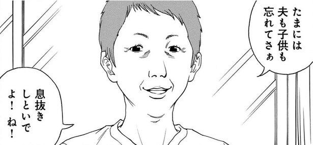 漫画 育児に疲れ よからぬことを考え始めていたとき 手渡された1枚のチケットで人生が一変 信者 ファン 3 モデルプレス