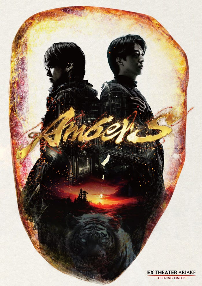 「AmberS -アンバース」メインビジュアル(提供写真)