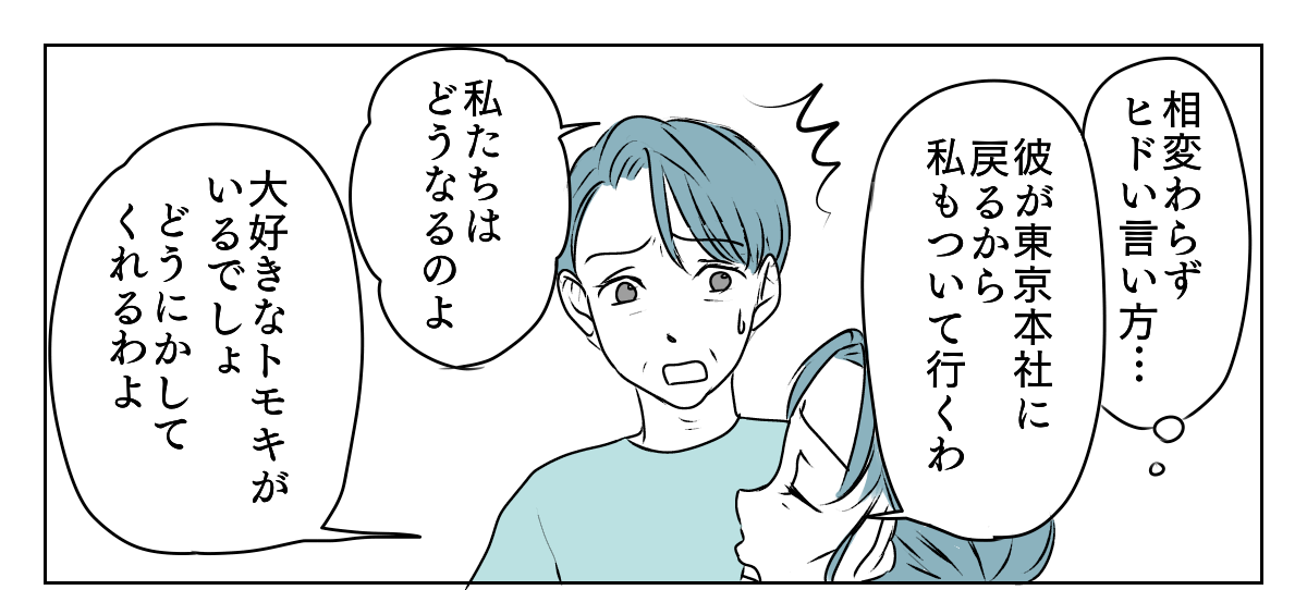 介護を代われ　5_2_1