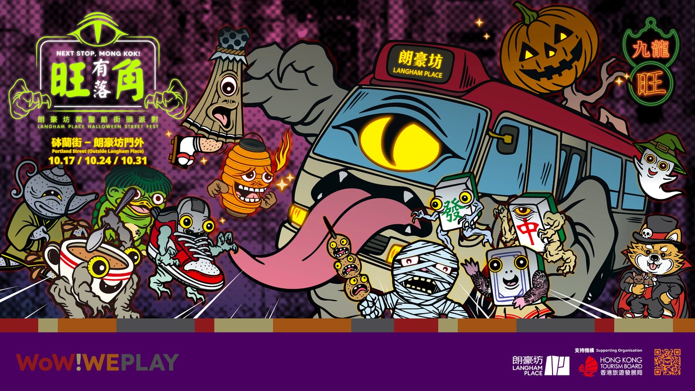 Next Stop, Mong Kok! Langham Place Halloween Street Fest （提供画像）