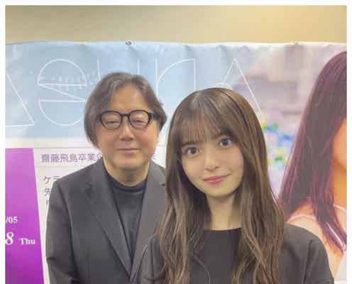 秋元康氏、齋藤飛鳥へのメッセージに反響 板野友美&前田敦子との“卒コン参戦”3ショットも