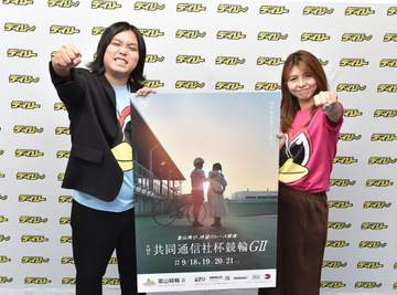 【競輪】富山G2・共同通信社杯が9.18開幕 古性優作ら豪華メンバー集結でイベントも充実