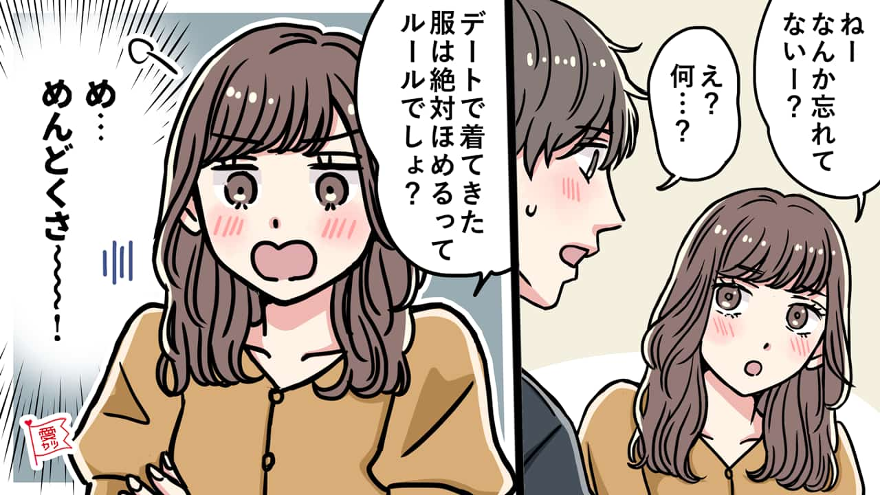 それなら彼女はいいや…社会人の男性が「面倒くさい」と思う女性の特徴