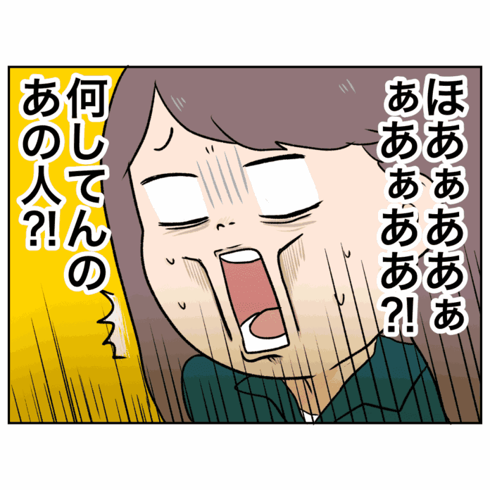 何してんの！？