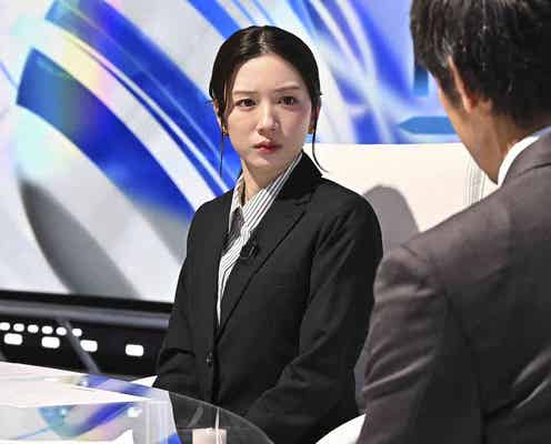 【キャスター 第7話】華、行方不明だった父と再会 進藤&深沢の関係にある重要な手掛かりとは