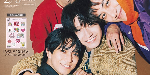 Aぇ! group、佐野晶哉考案で嵐「Love so sweet」ジャケ写オマージュ