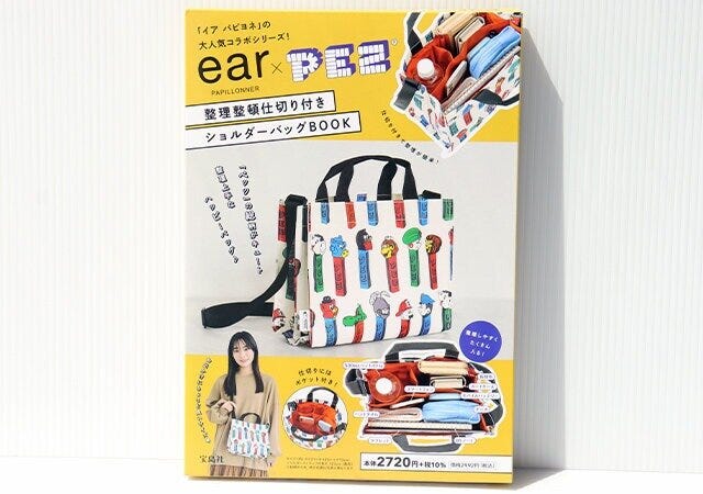 宝島社のear