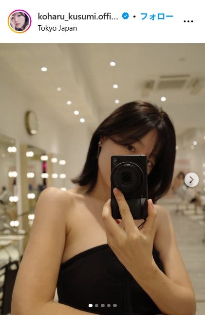 久住小春Instagramより