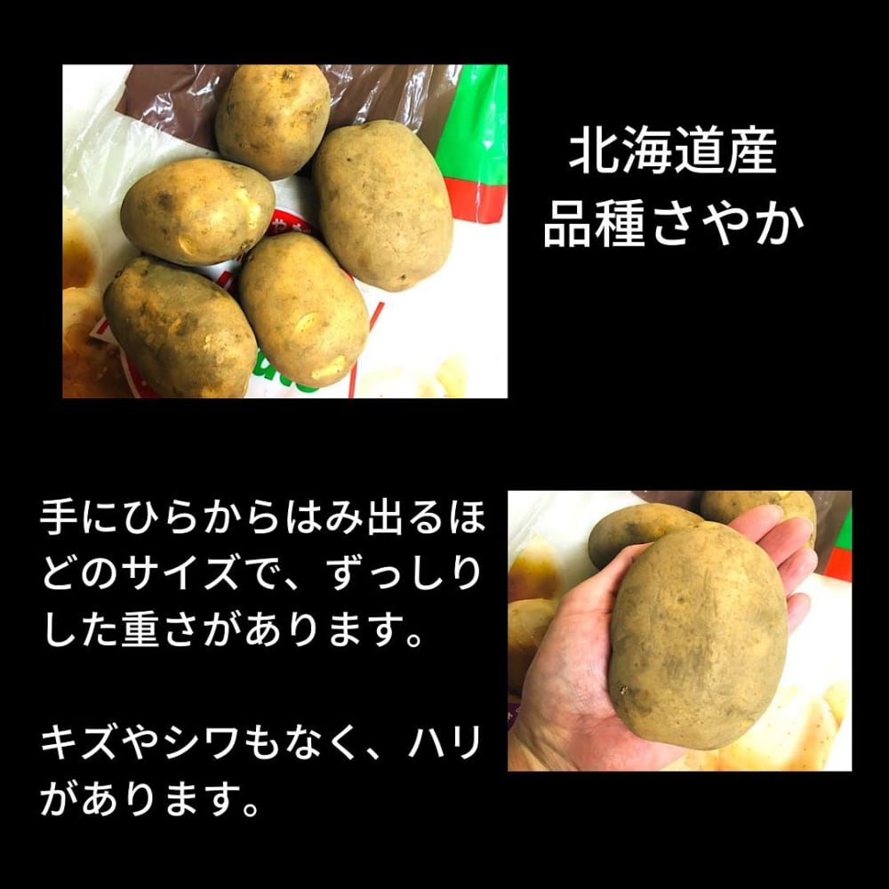 カルビーじゃがいも