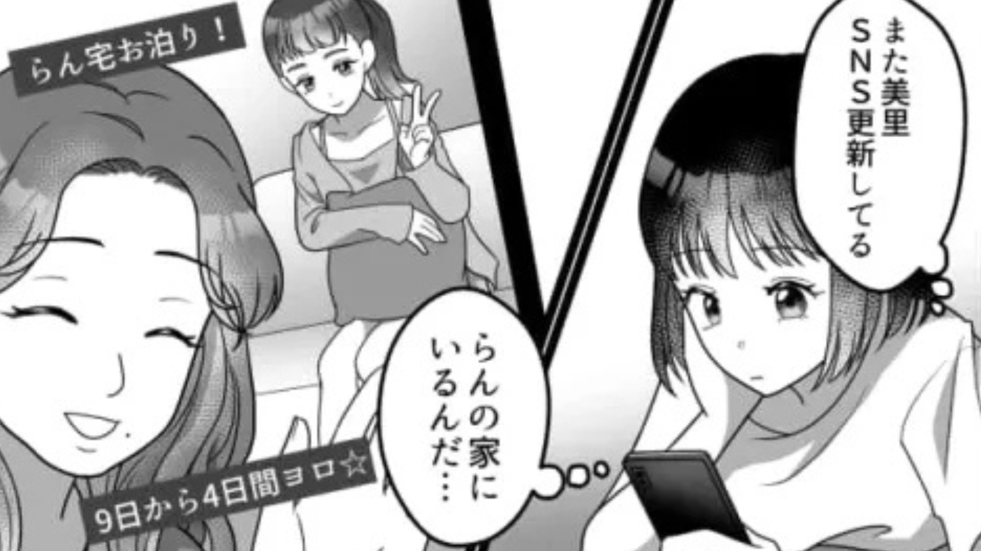 友だちが大学に来なくなった...その【まさかの理由】に主人公ドン引き！？