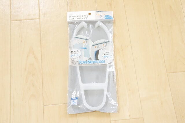 キャンドゥ　向きが変えられるハンガーキャッチ　パッケージ