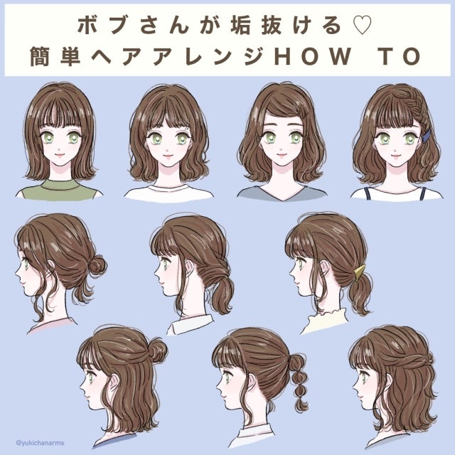 ボブヘアって万能 簡単アレンジで印象チェンジ 垢抜けヘアアレンジ 10style モデルプレス