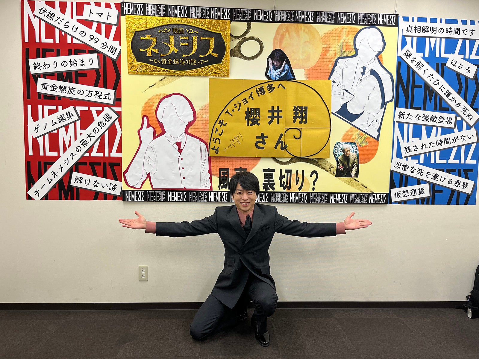 櫻井翔（C）2023映画「ネメシス」製作委員会