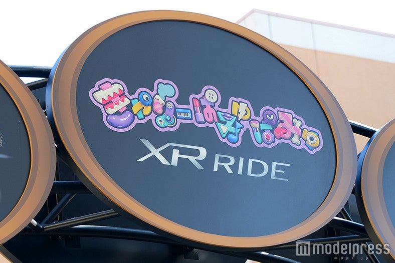 「きゃりーぱみゅぱみゅ XRライド」