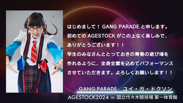 ユイ・ガ・ドクソン(提供写真)