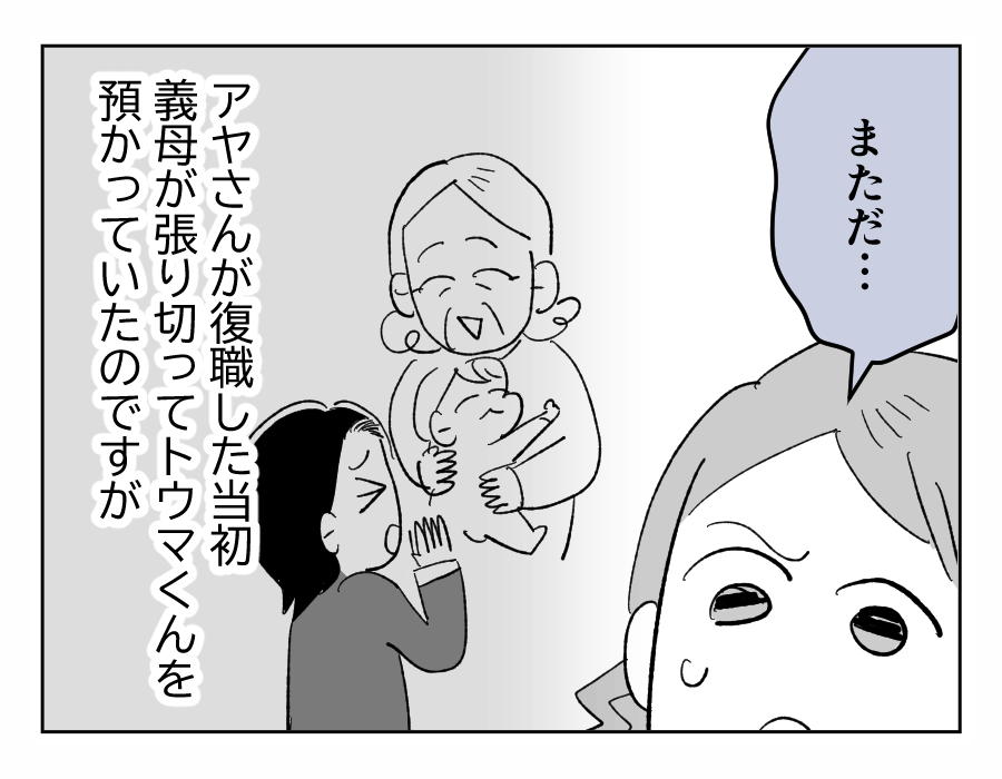 3-2