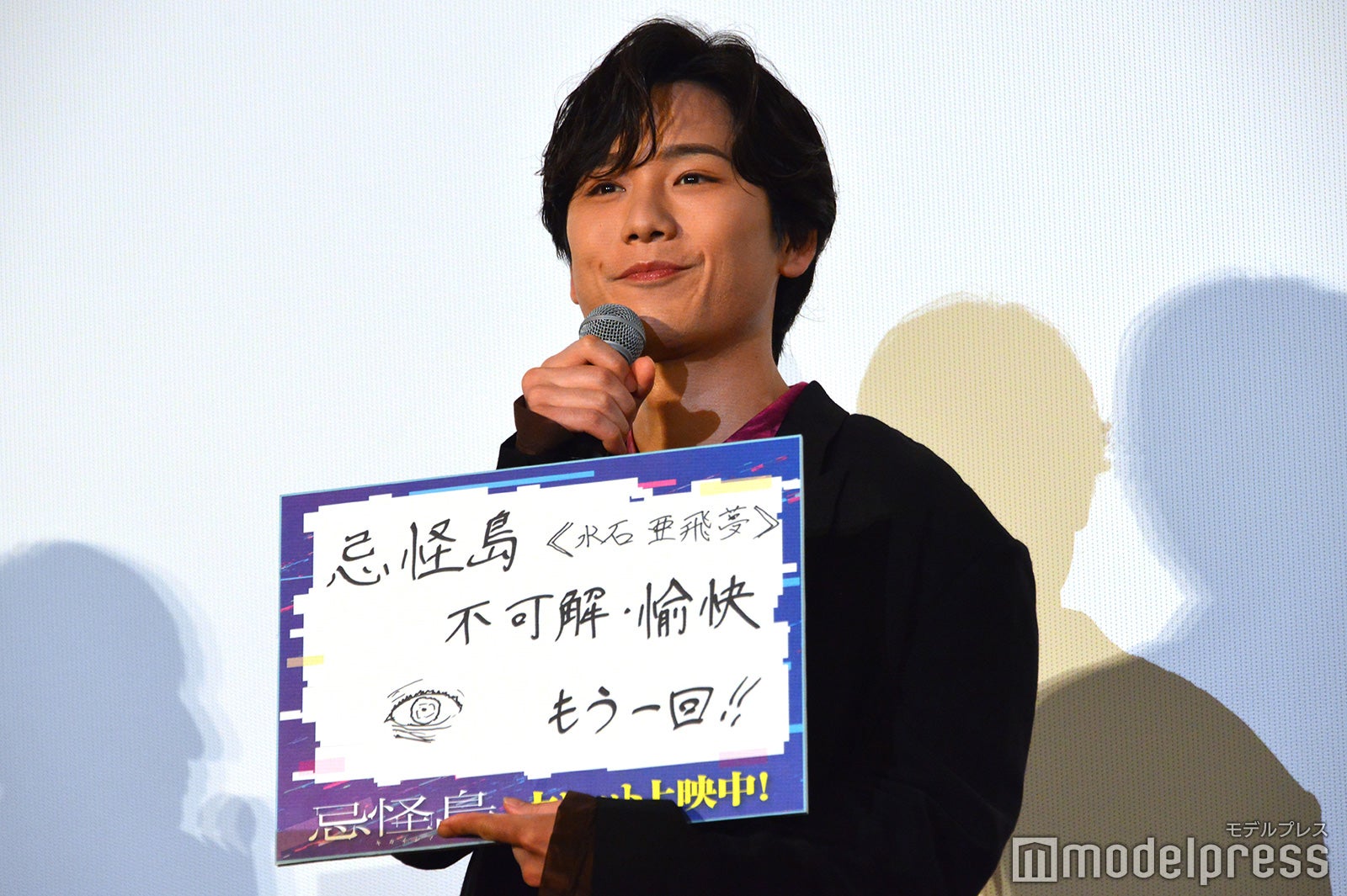 水石亜飛夢（C）モデルプレス