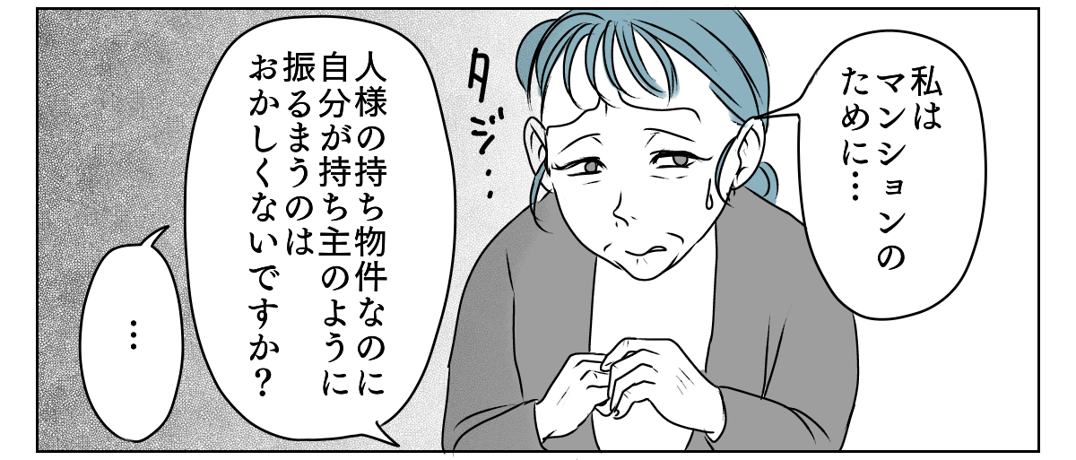 独居高齢女性にターゲットにされた　4_3_2