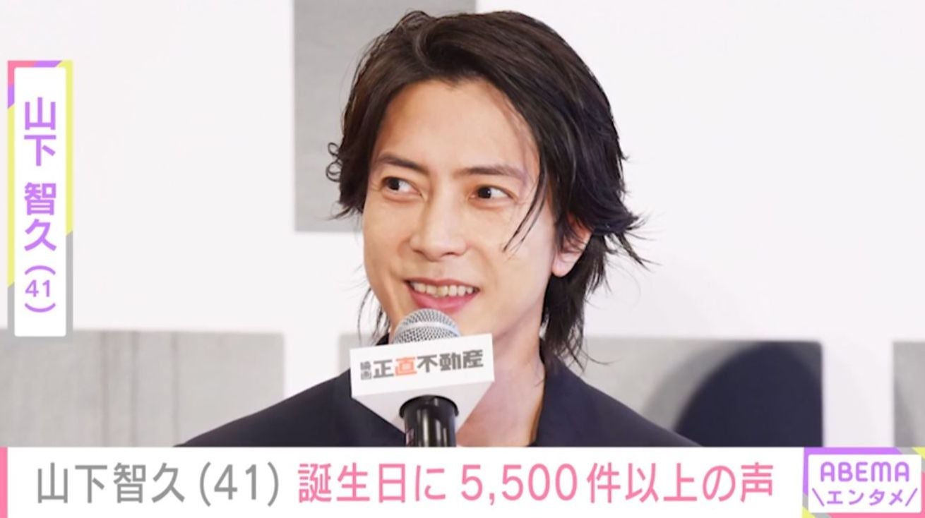 山下智久、41歳の誕生日に自然体ショット公開 満島真之介や新木優子らが反応 過去には亀梨和也との「修二と彰」なやり取りが話題